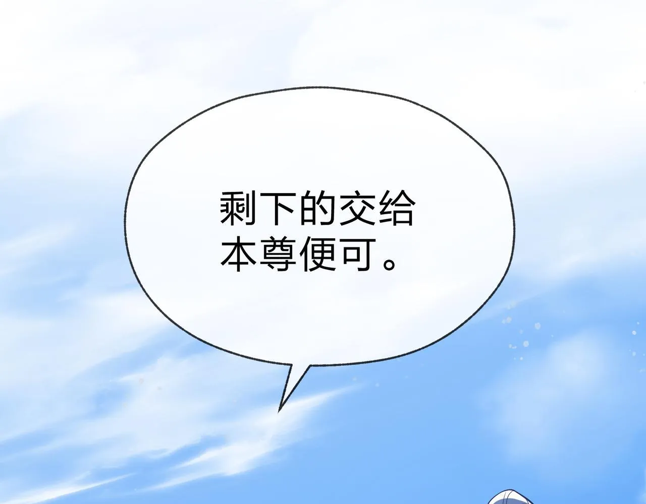 第28话 魔尊天命31