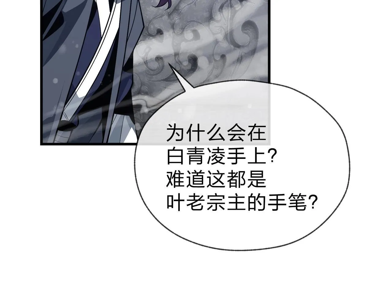 第30话 拜见教父大人！152