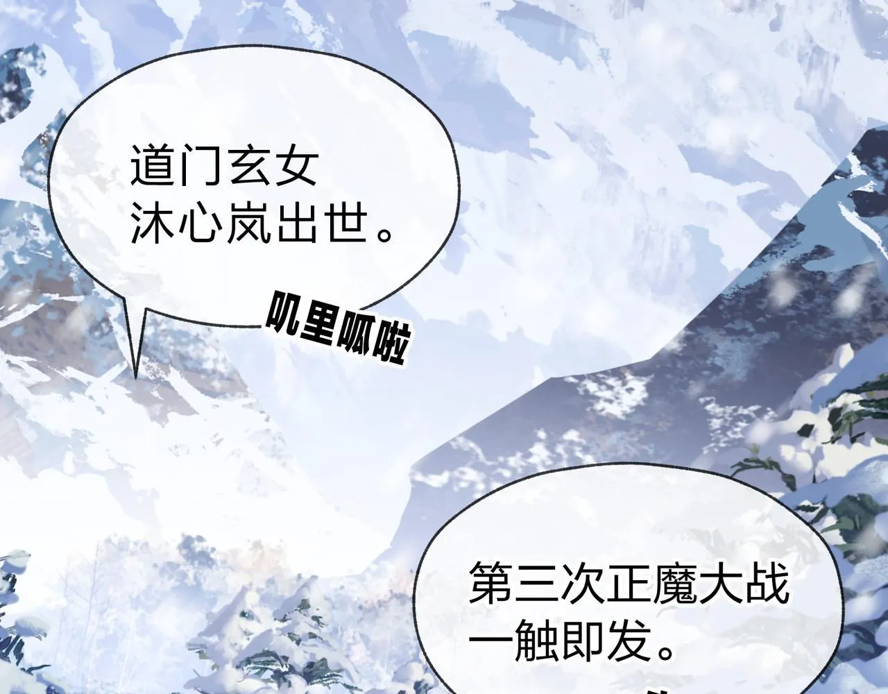 第19话 汝可娶而代之69