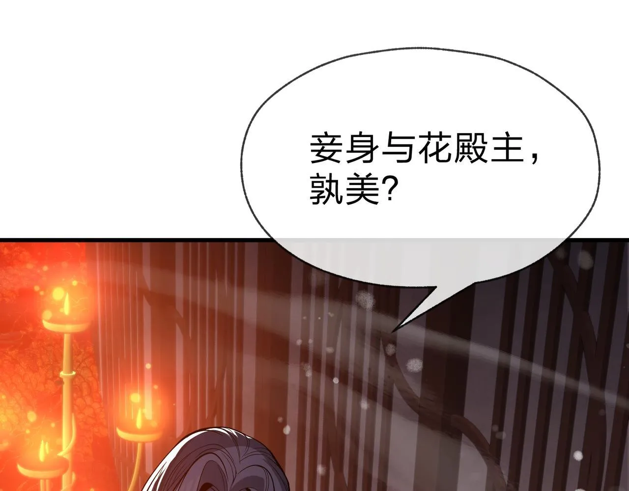 第32话 坏男人！你要对我负责！53