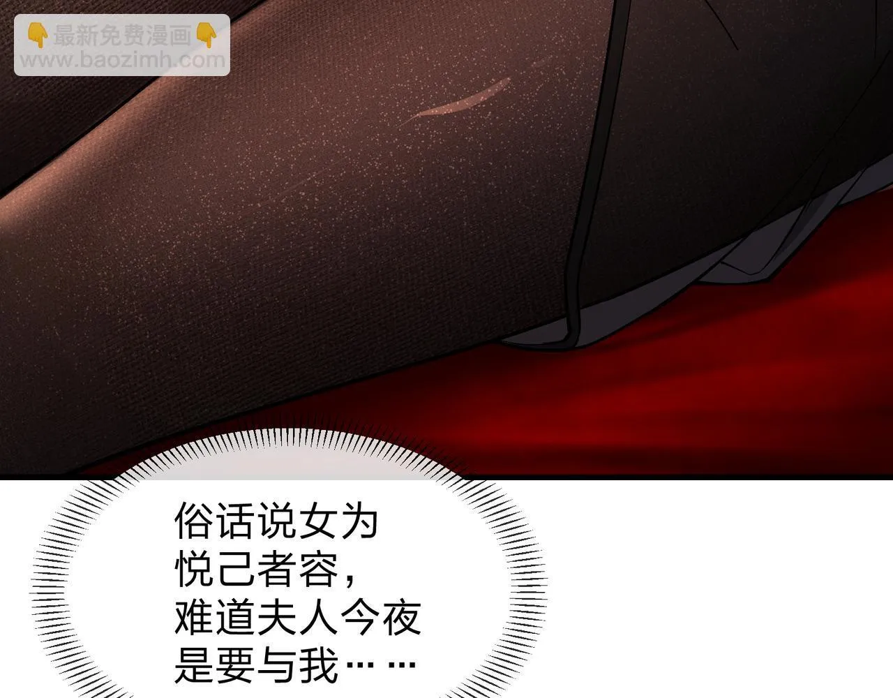 第31话 本尊懒得交待、你不配听！124