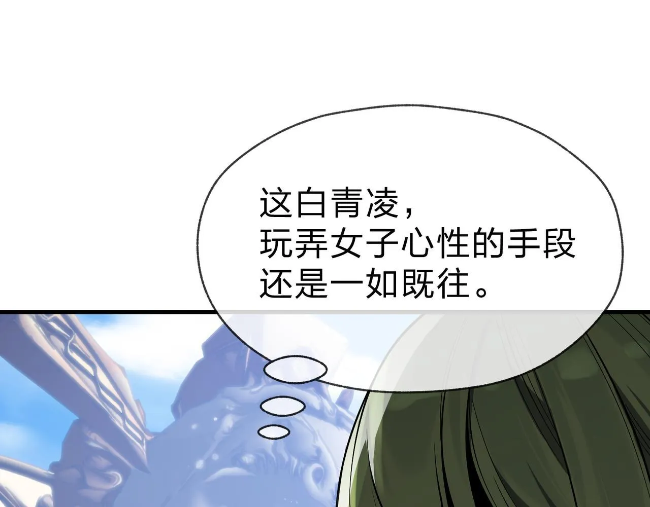 第31话 本尊懒得交待、你不配听！100