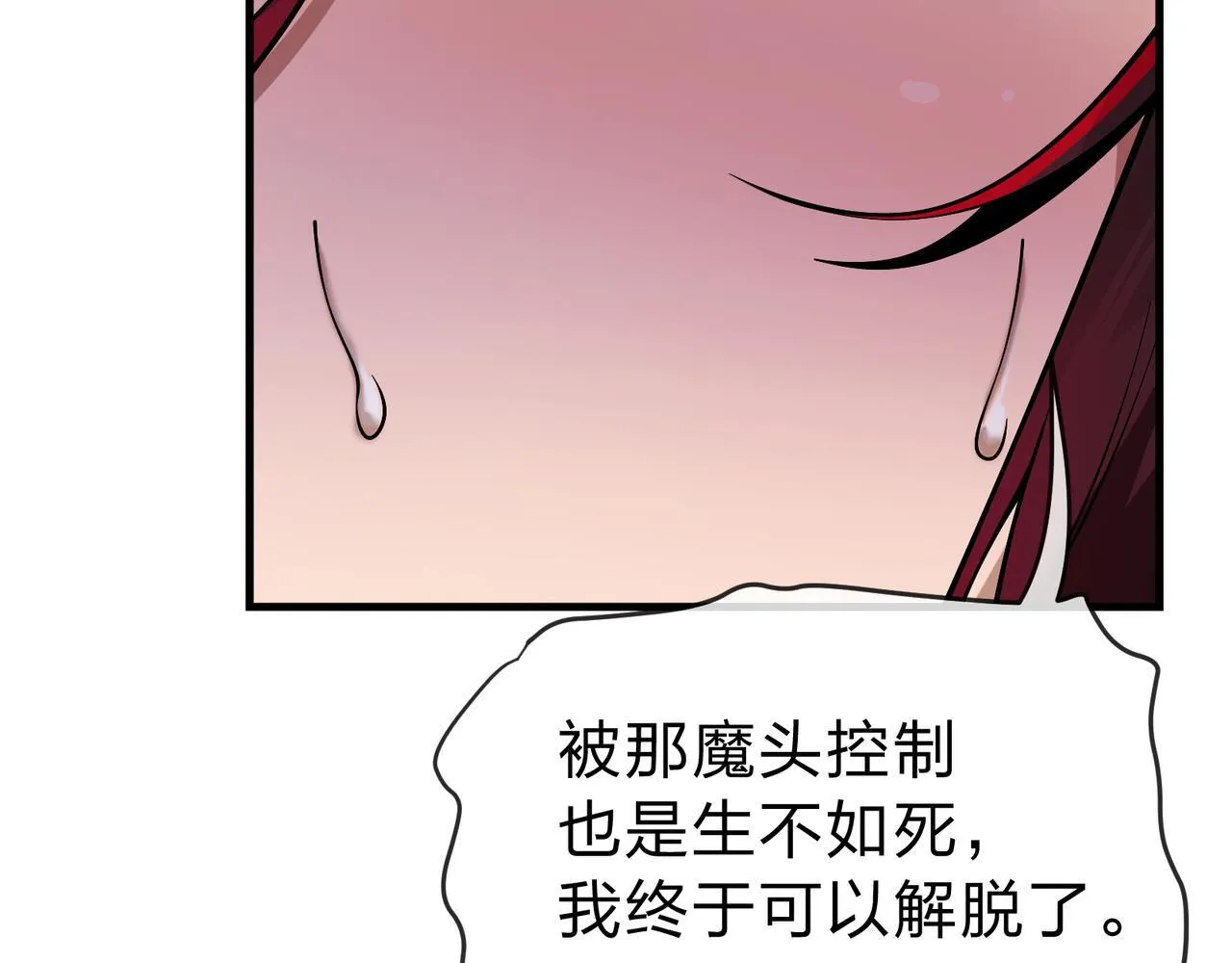 第20话 这个魔头不对劲87