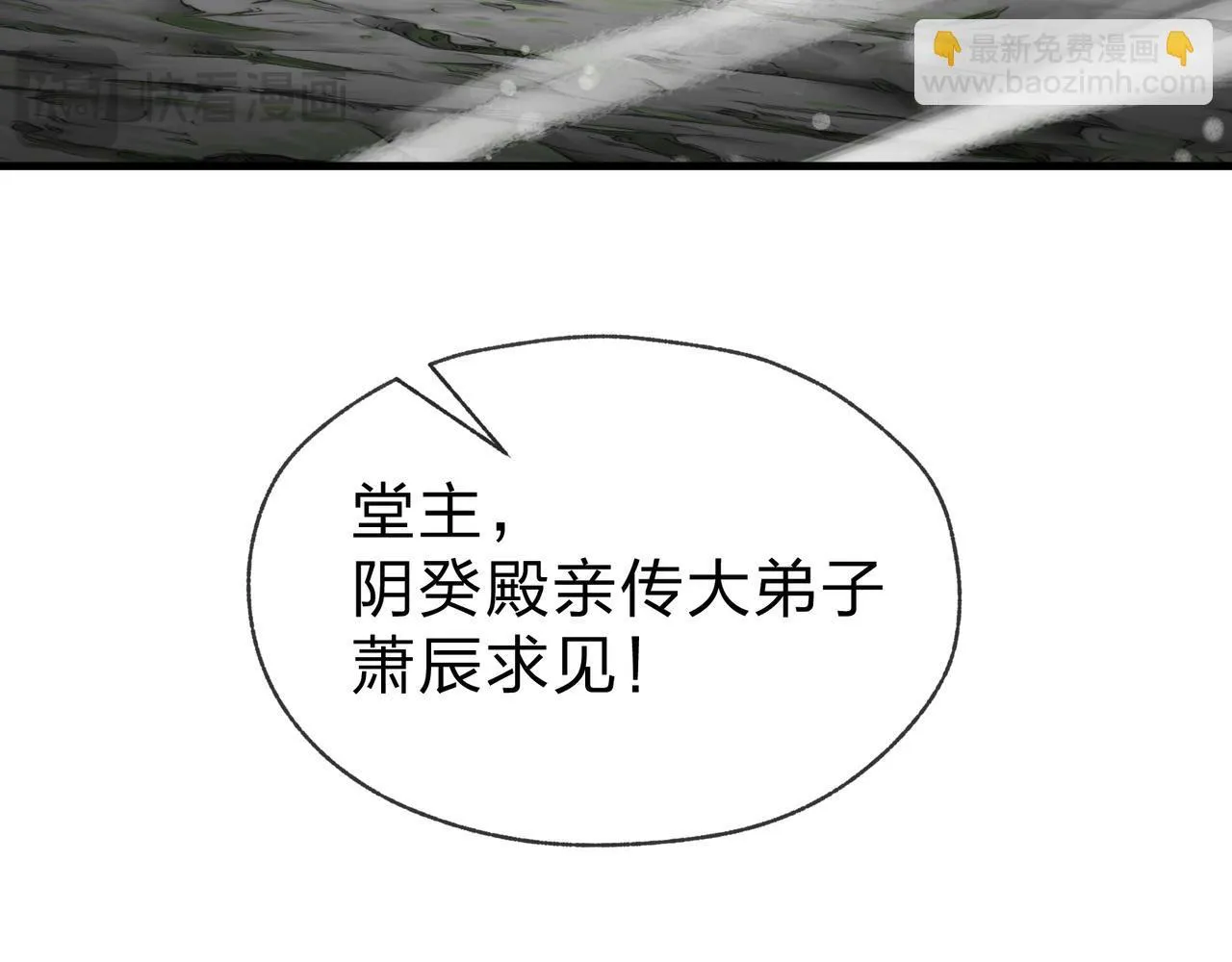第24话 我成了魔尊的女儿！76