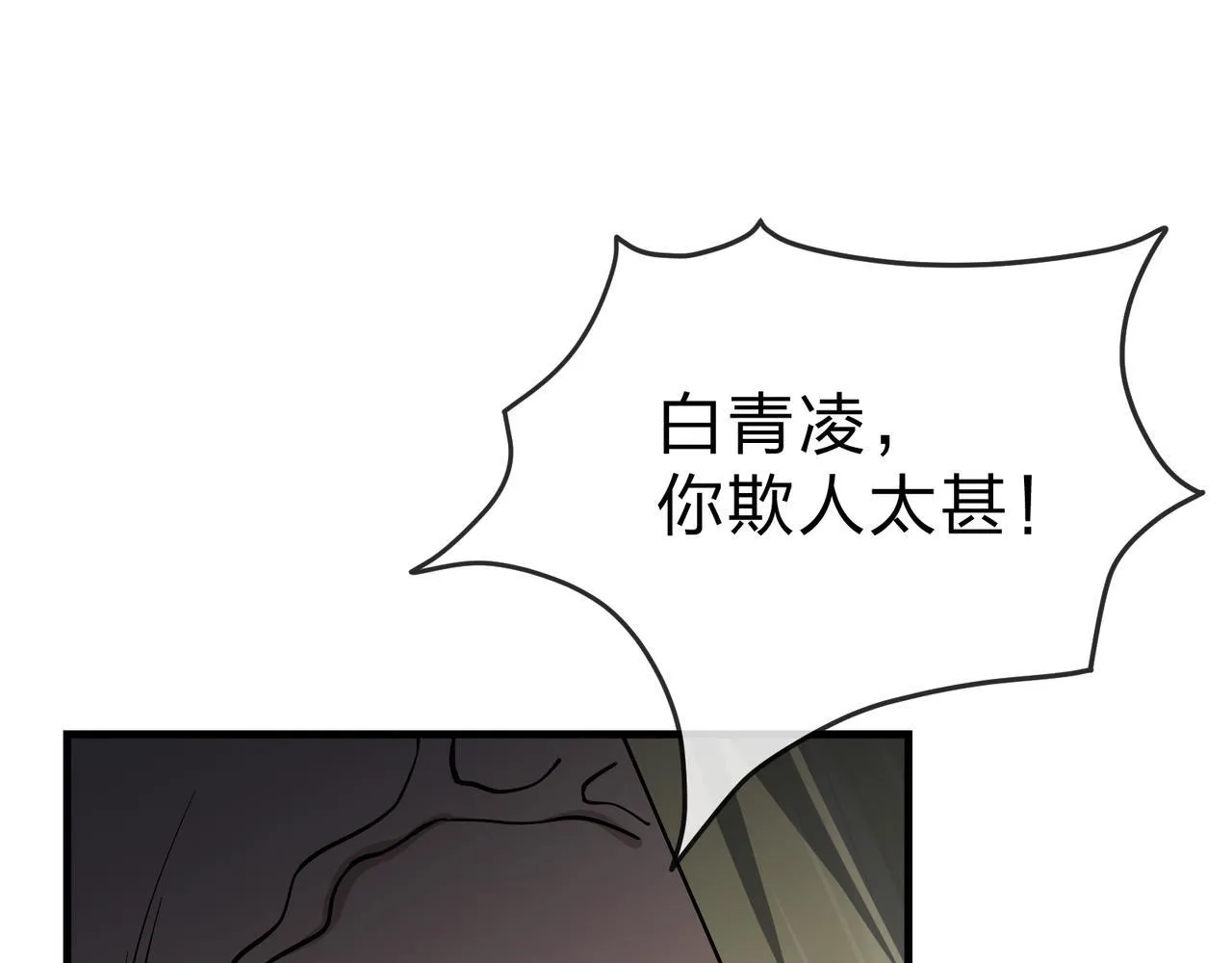 第32话 坏男人！你要对我负责！5
