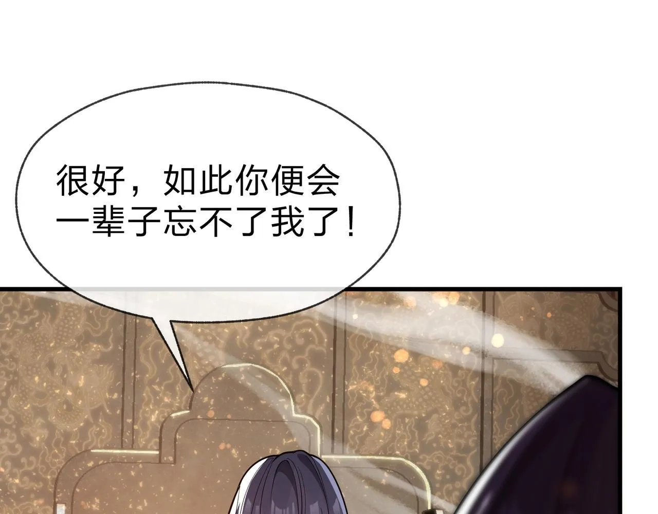 第23话 被人妻强吻？104