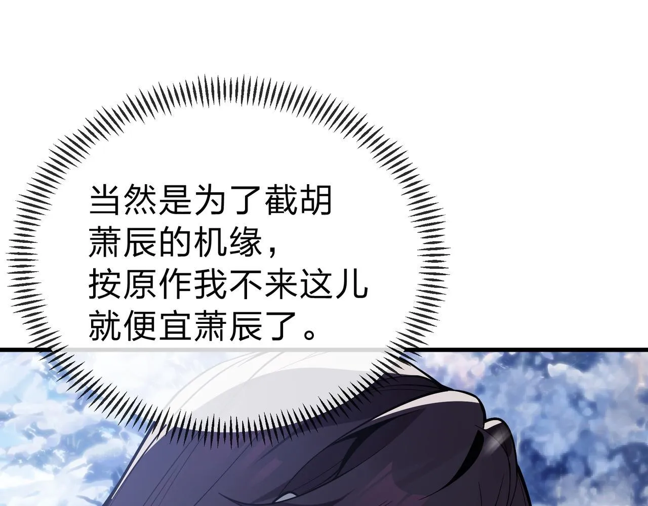 第19话 汝可娶而代之32