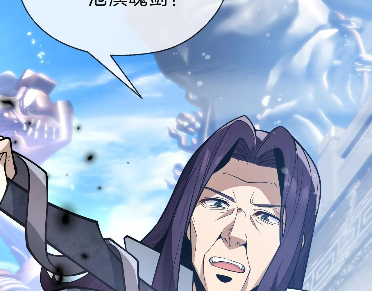 第31话 本尊懒得交待、你不配听！73
