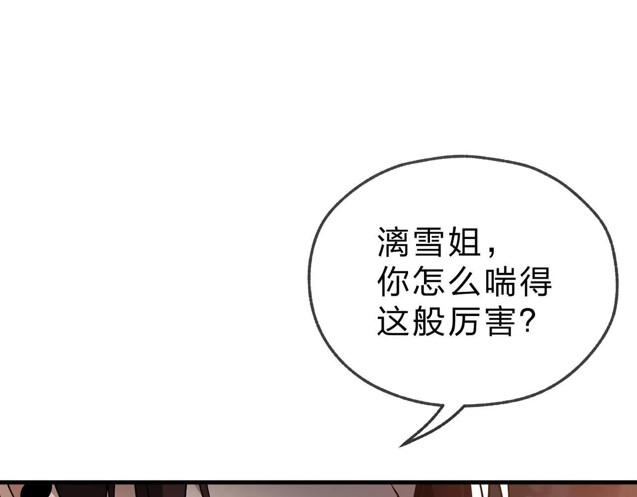 第21话 师尊适可而止吧18
