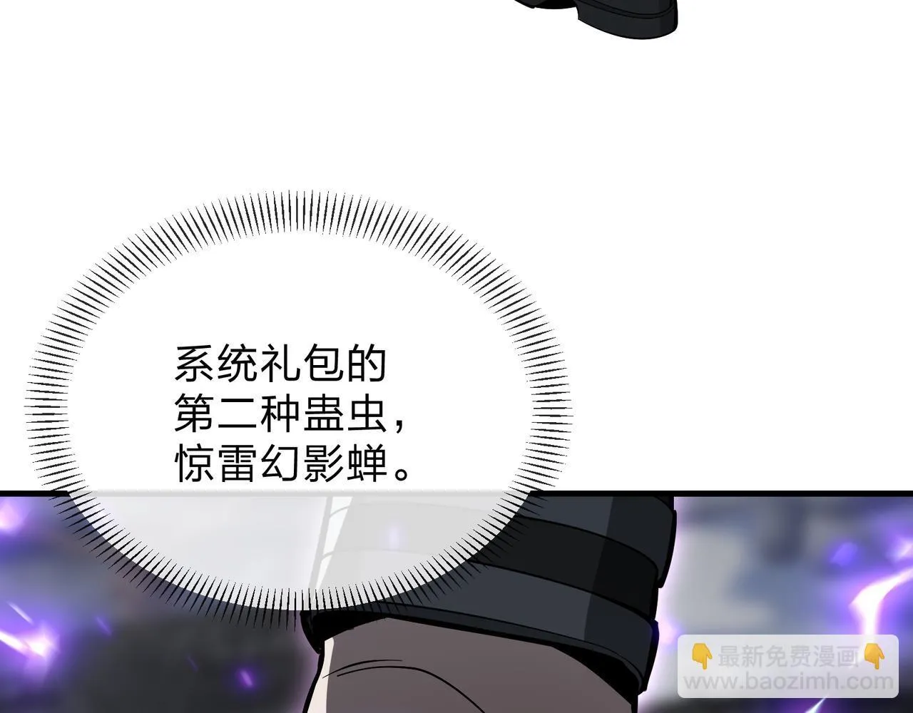 第28话 魔尊天命81