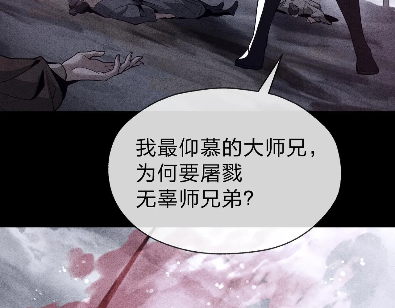 第18话 又梦到那魔头了104