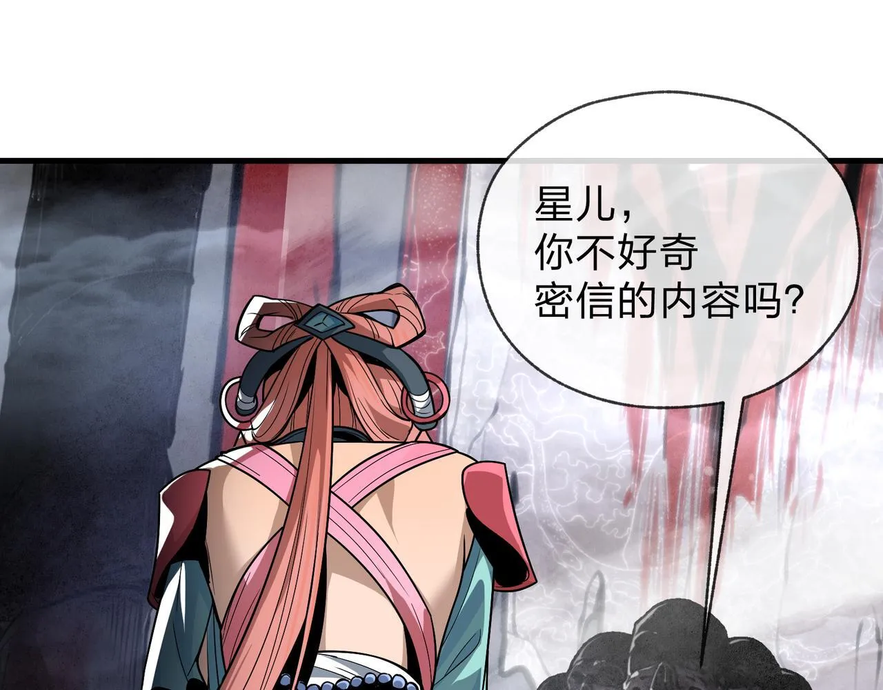 第25话 她是故意的？102