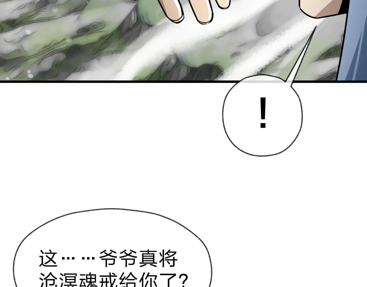 第24话 我成了魔尊的女儿！53