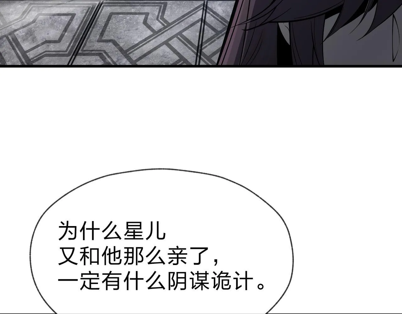 第31话 本尊懒得交待、你不配听！96