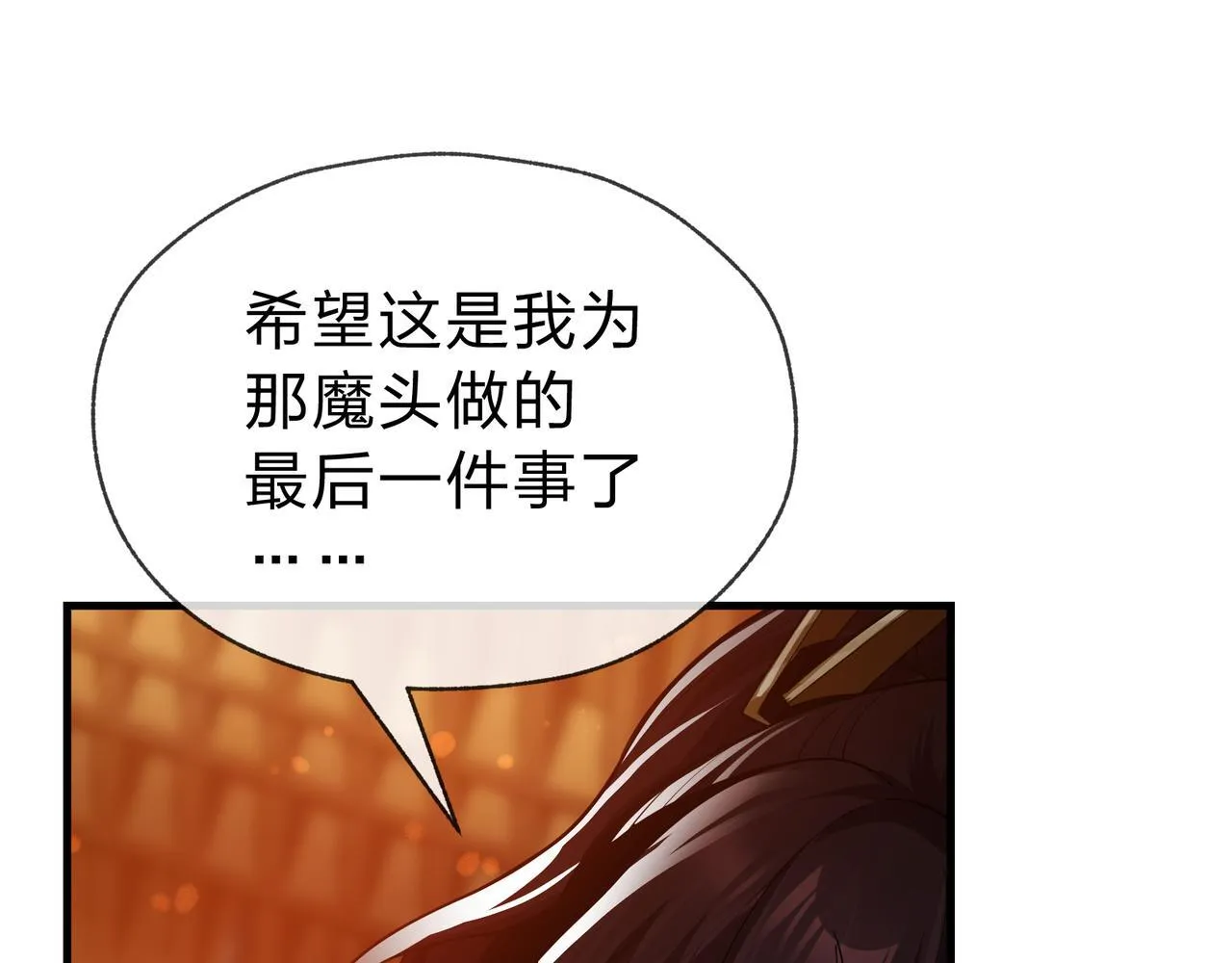 第20话 这个魔头不对劲67