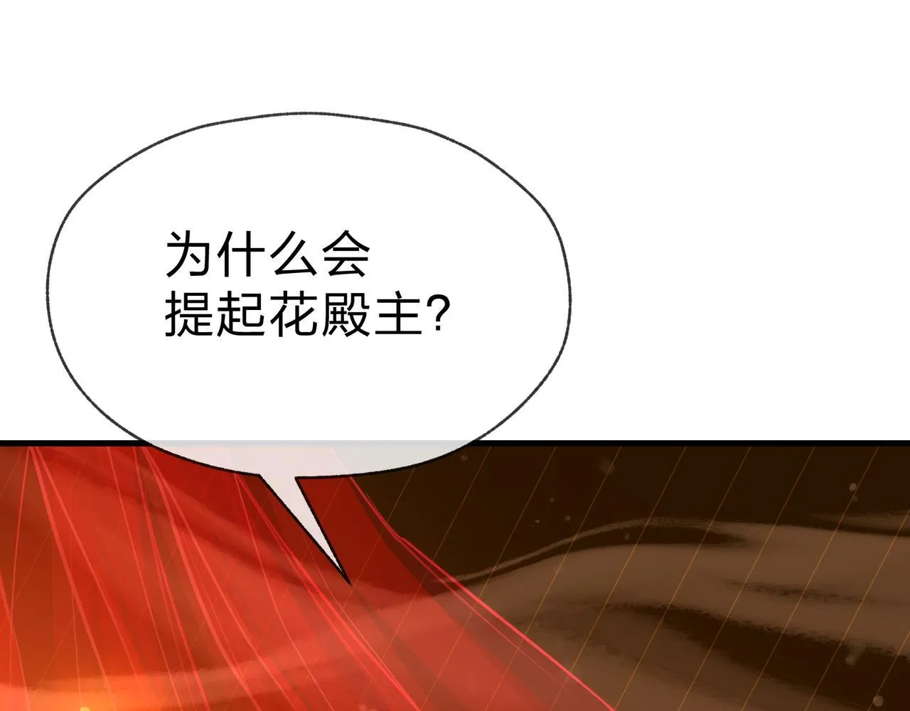 第32话 坏男人！你要对我负责！57
