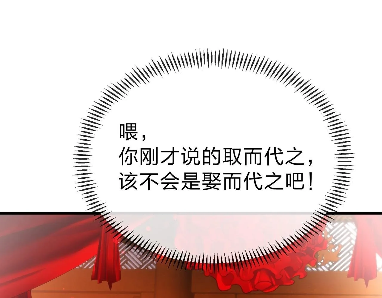 第19话 汝可娶而代之99