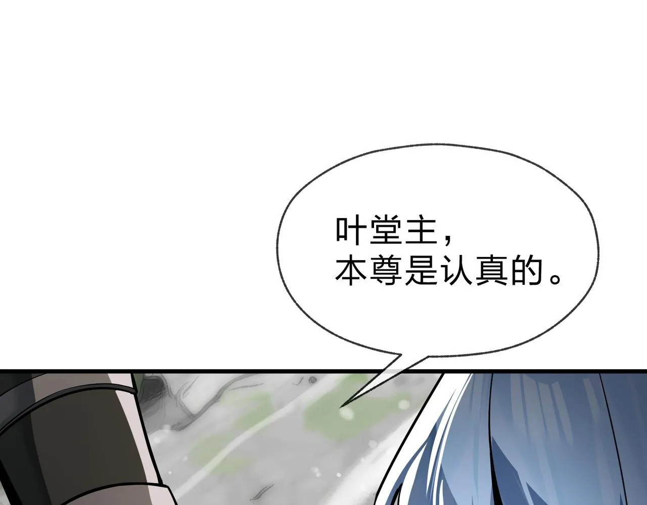第24话 我成了魔尊的女儿！51