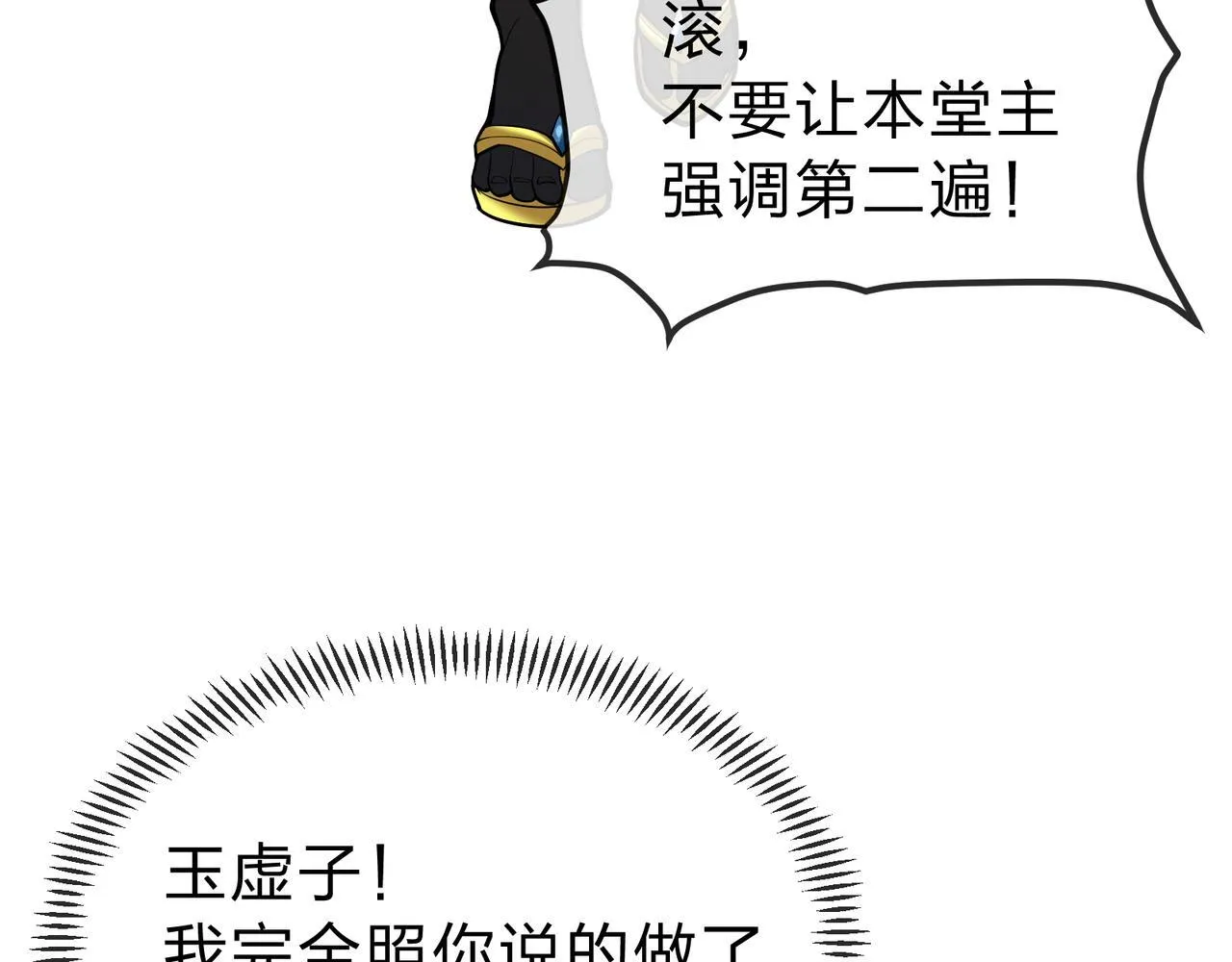 第19话 汝可娶而代之140