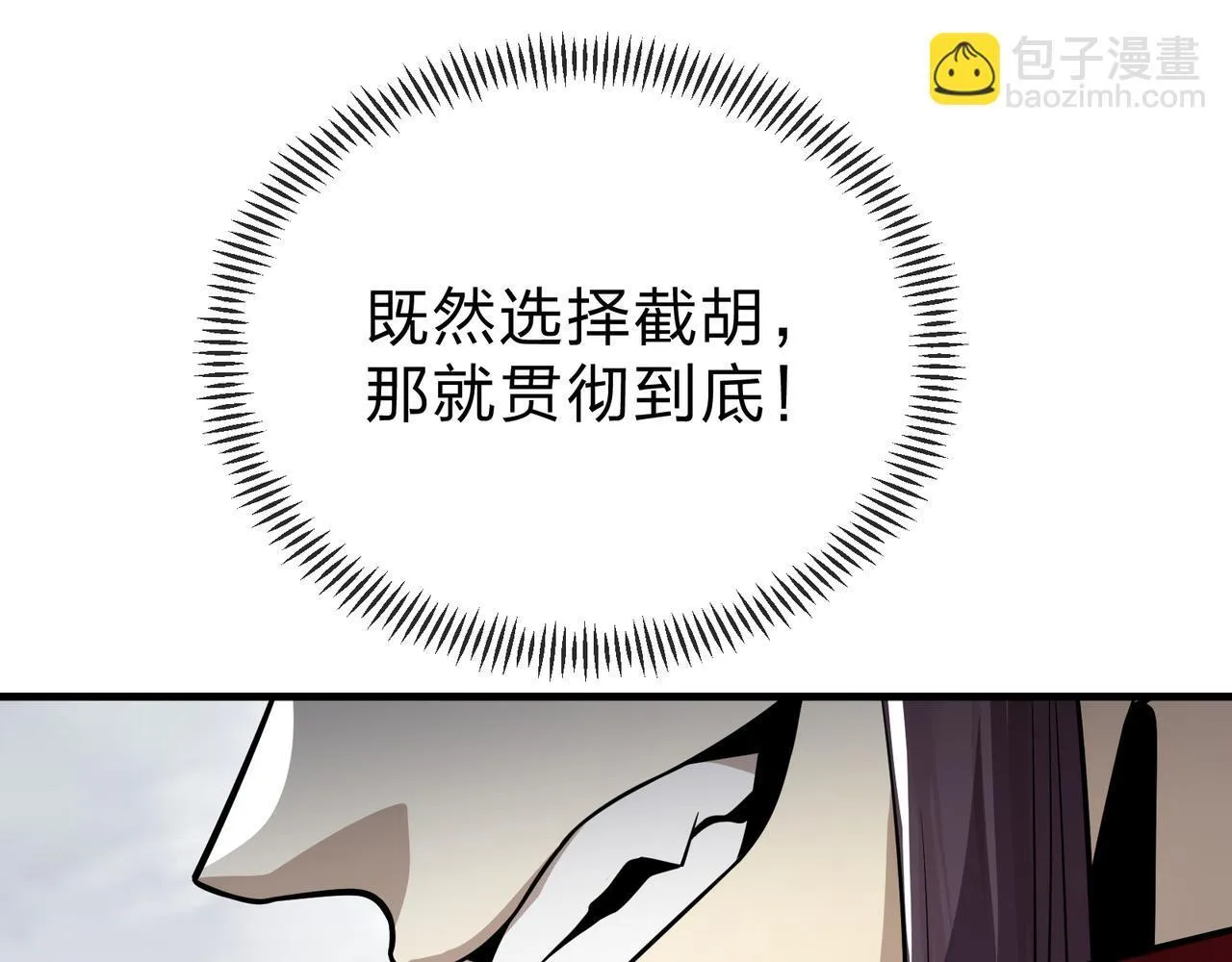第24话 我成了魔尊的女儿！93