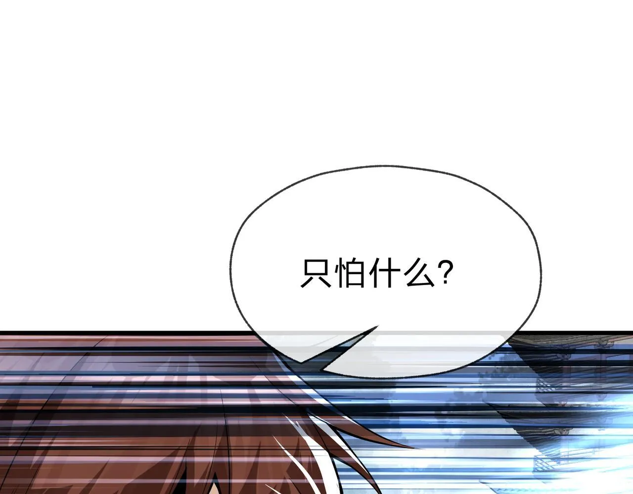 第19话 汝可娶而代之130