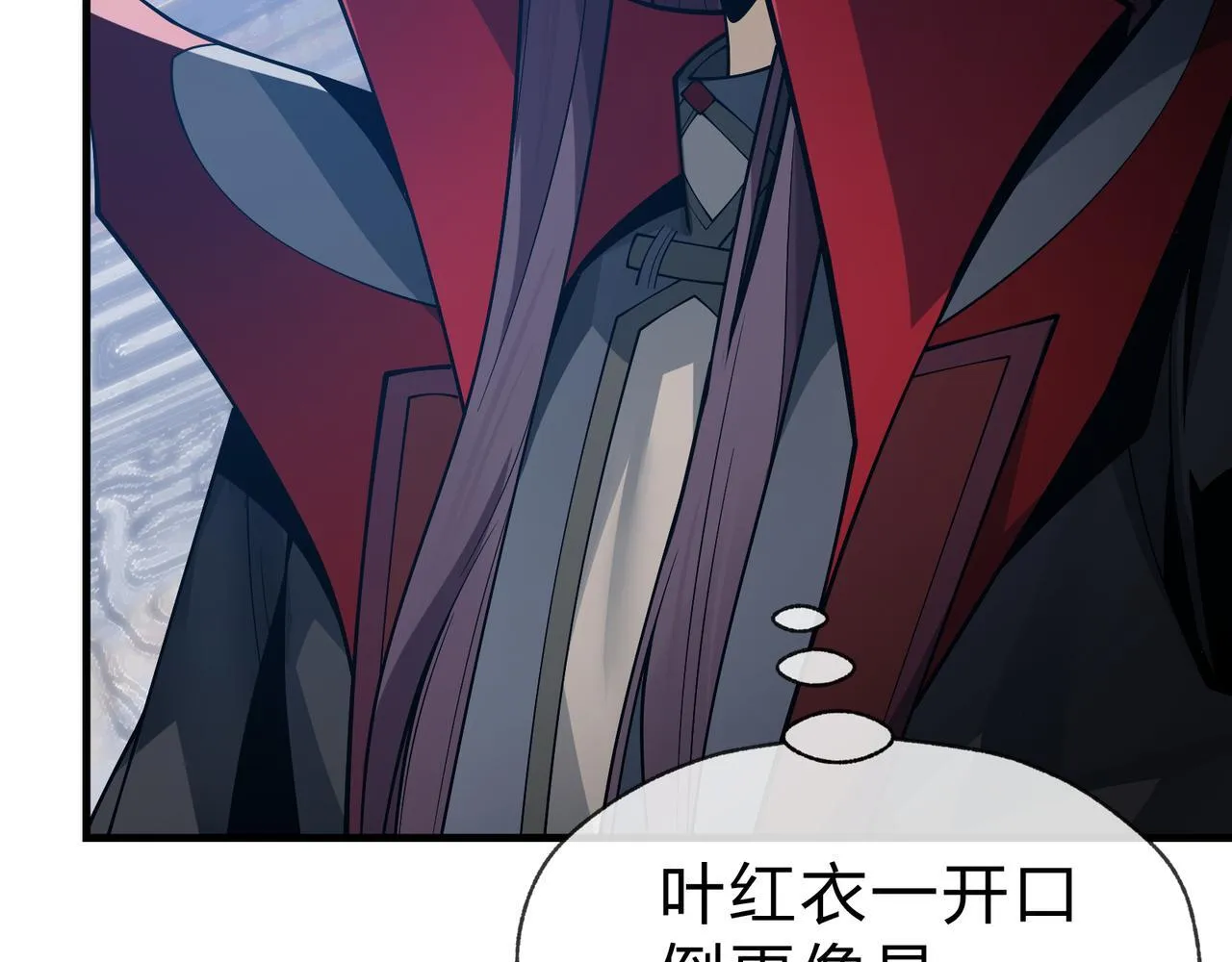 第31话 本尊懒得交待、你不配听！22
