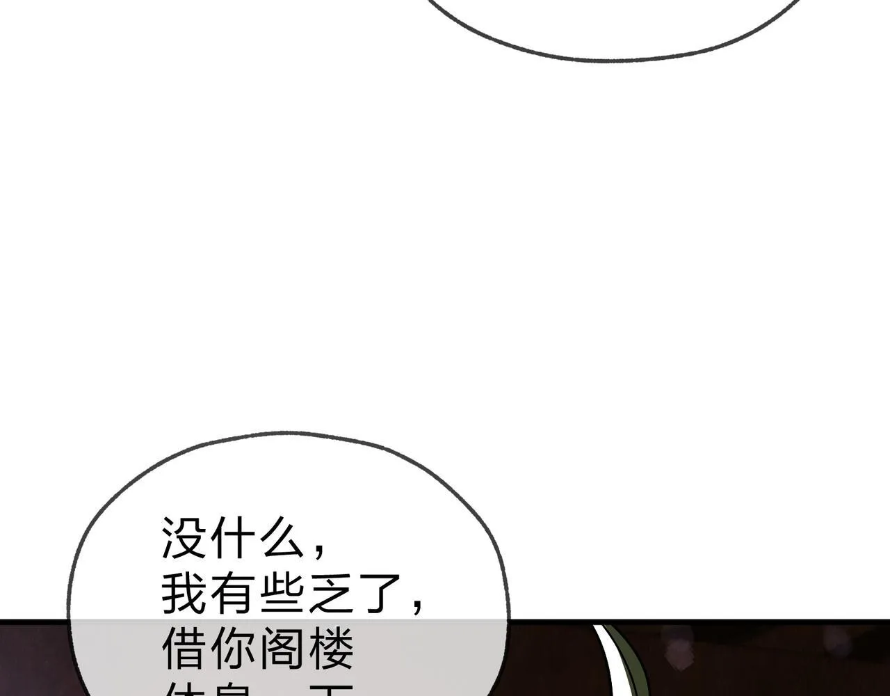 第21话 师尊适可而止吧108