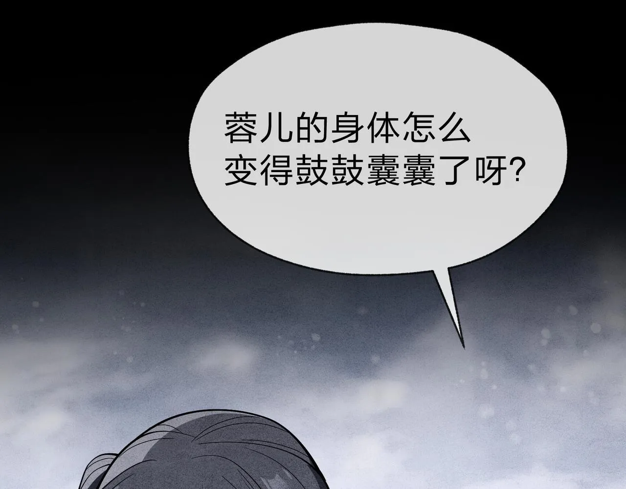 第18话 又梦到那魔头了76
