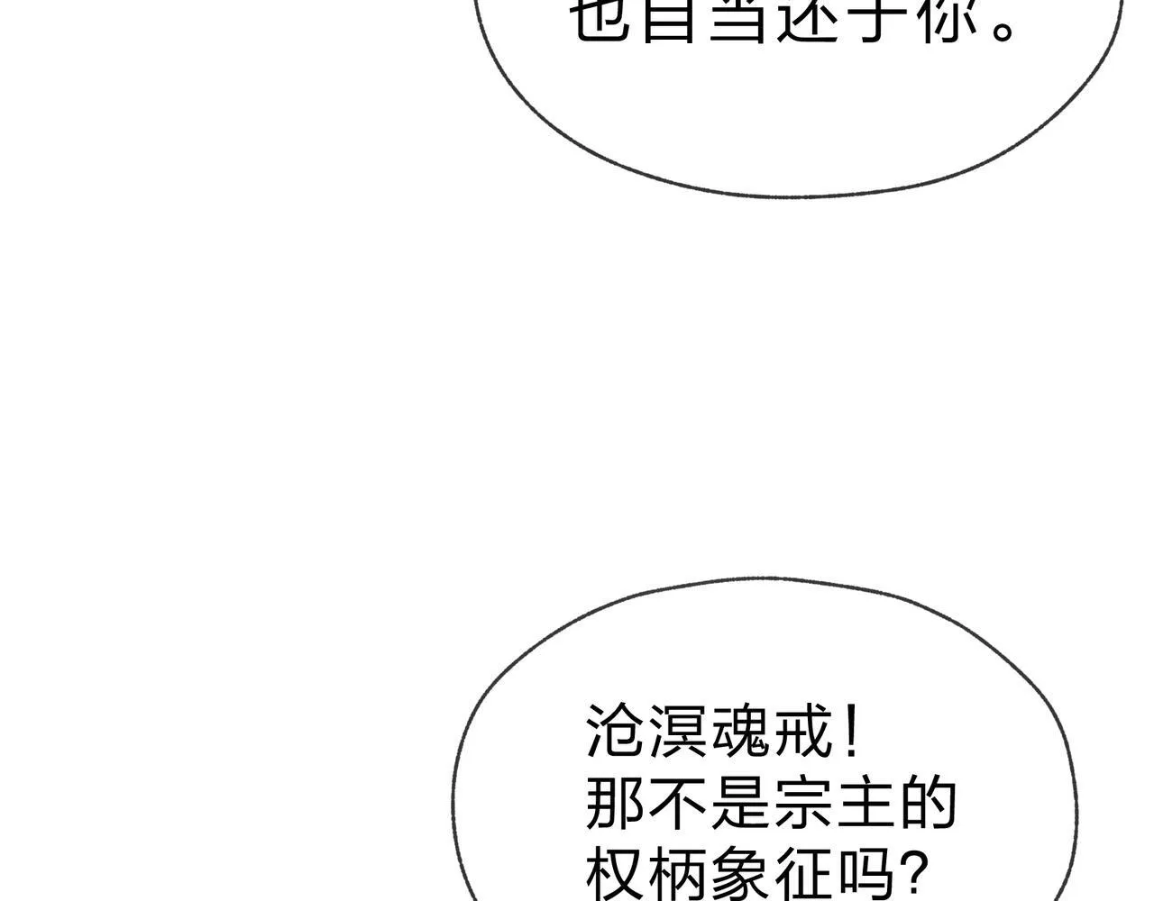 第30话 拜见教父大人！150