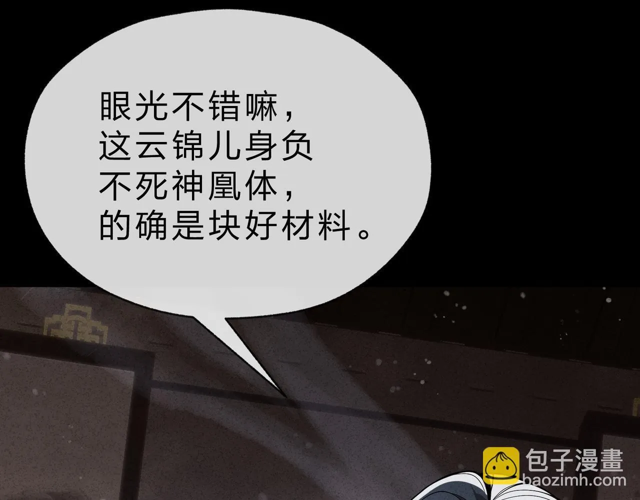 第32话 坏男人！你要对我负责！121