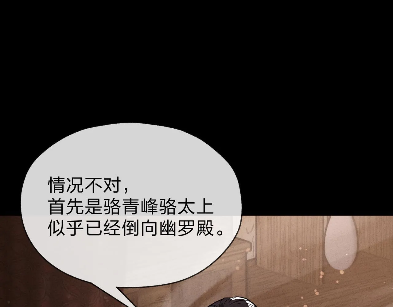 第25话 她是故意的？76