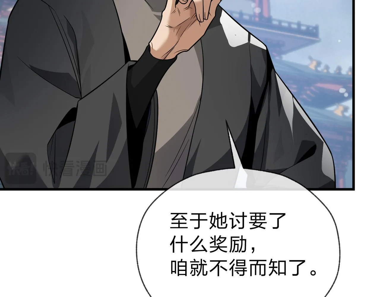 第18话 又梦到那魔头了17