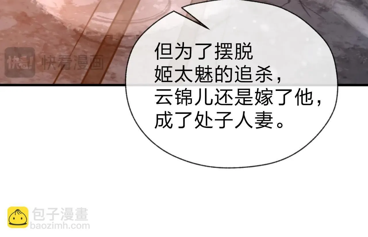 第23话 被人妻强吻？58