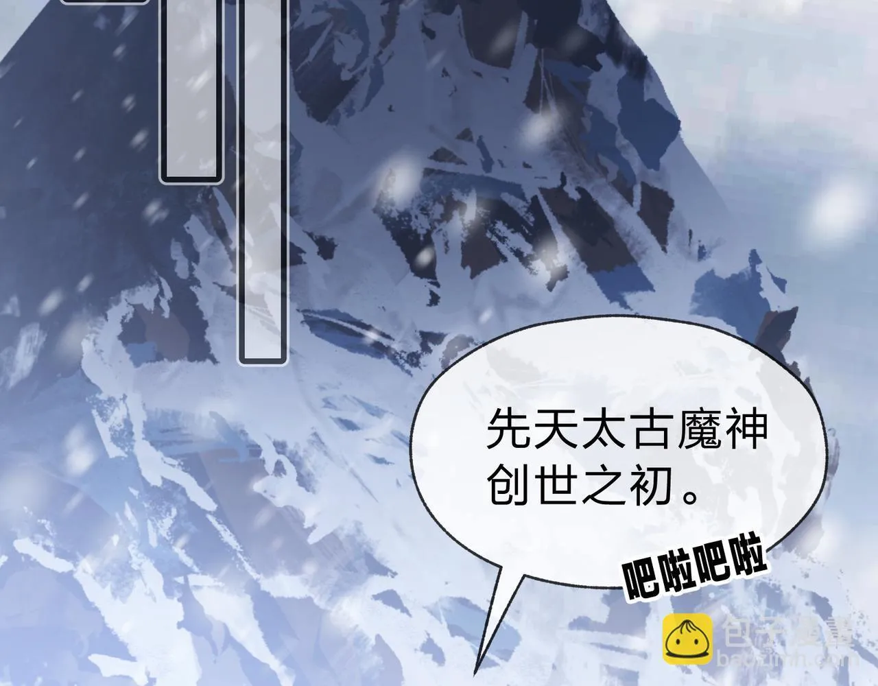 第19话 汝可娶而代之68