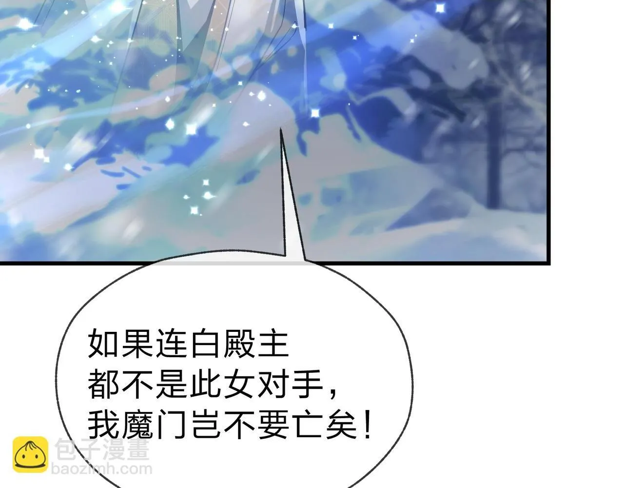 第19话 汝可娶而代之109