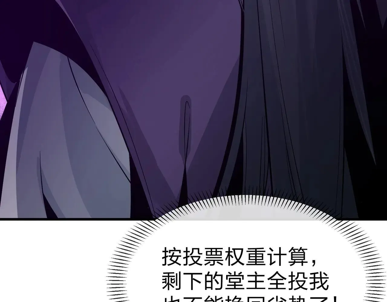 第29话 难办就别办了！34