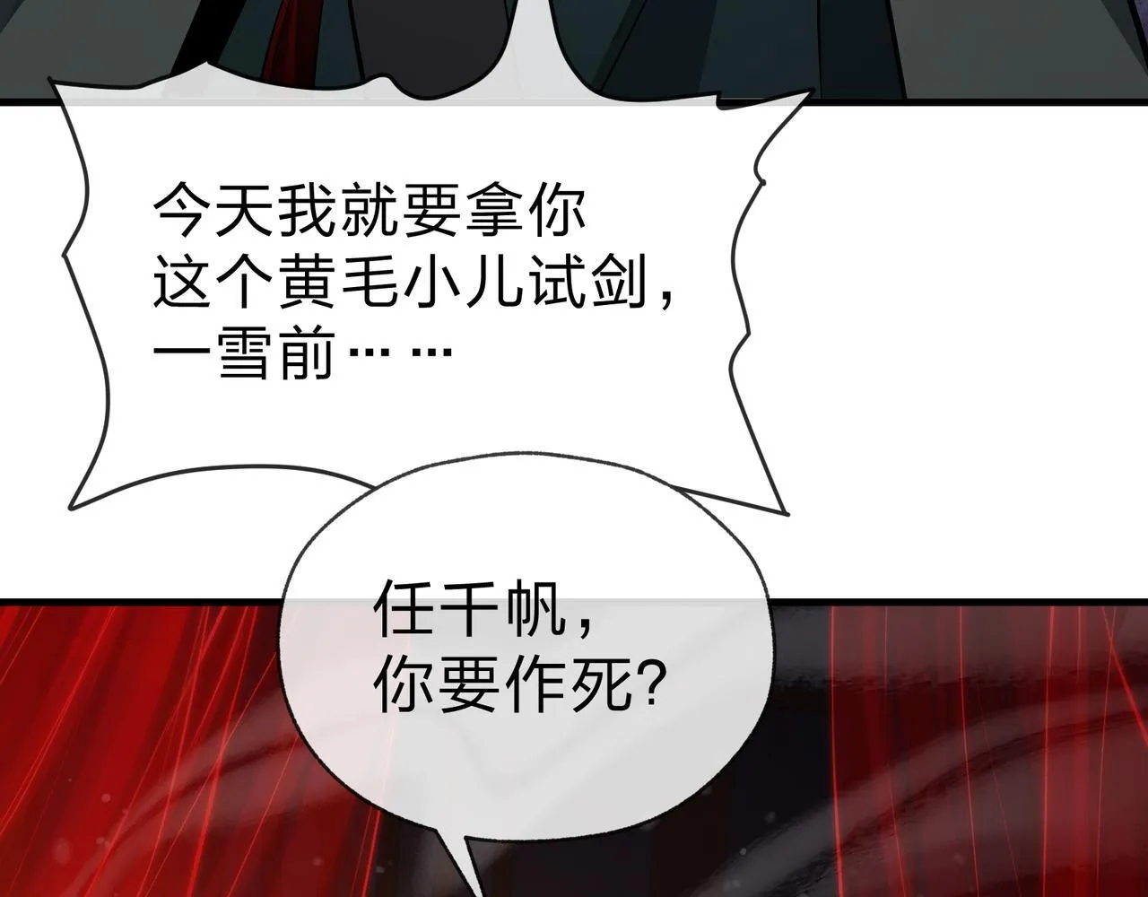 第32话 坏男人！你要对我负责！10