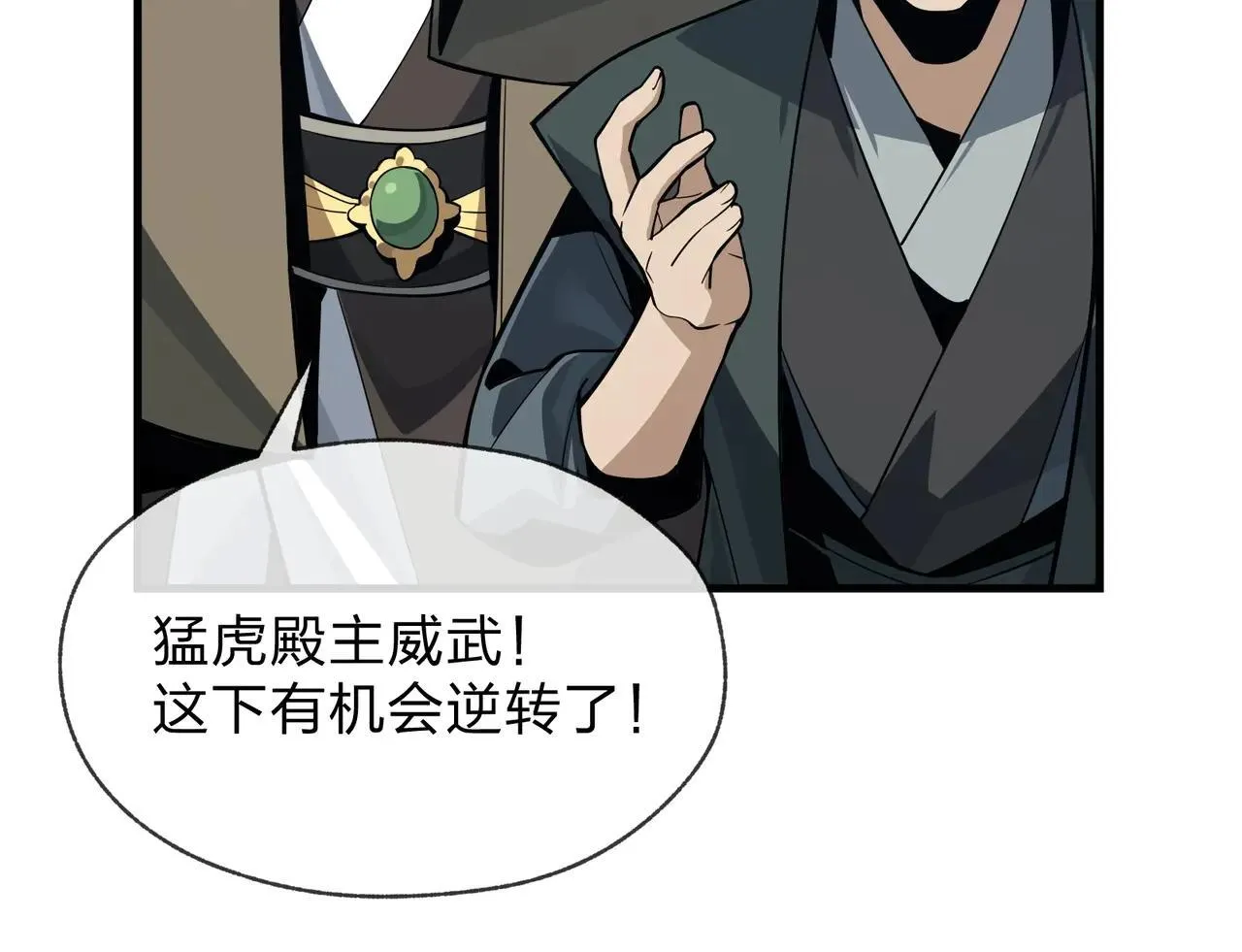 第29话 难办就别办了！51