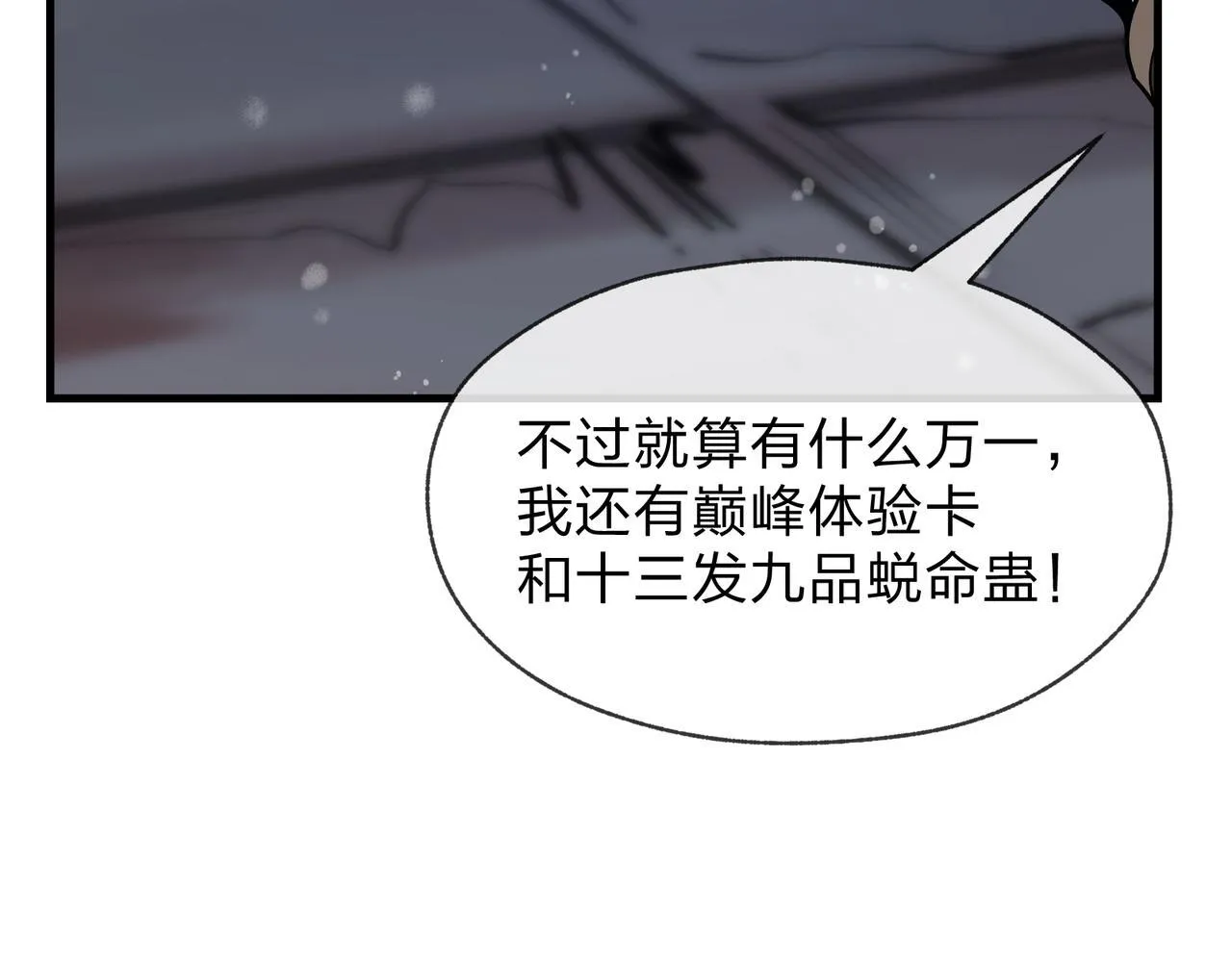 第25话 她是故意的？47