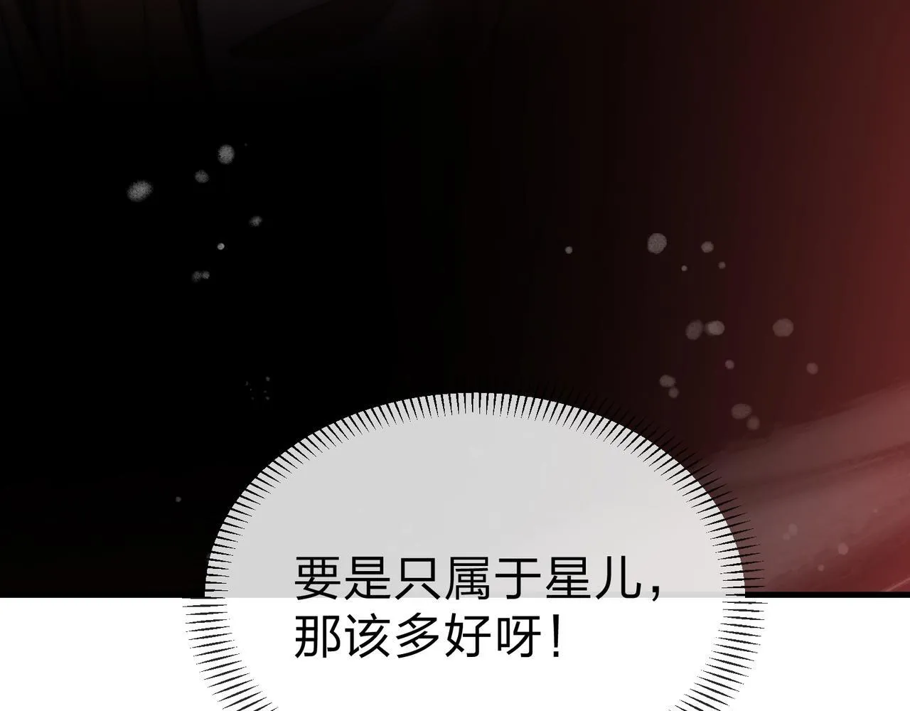 第26话 师尊的身体只属于我138