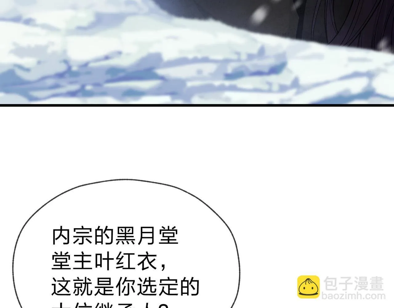 第19话 汝可娶而代之83