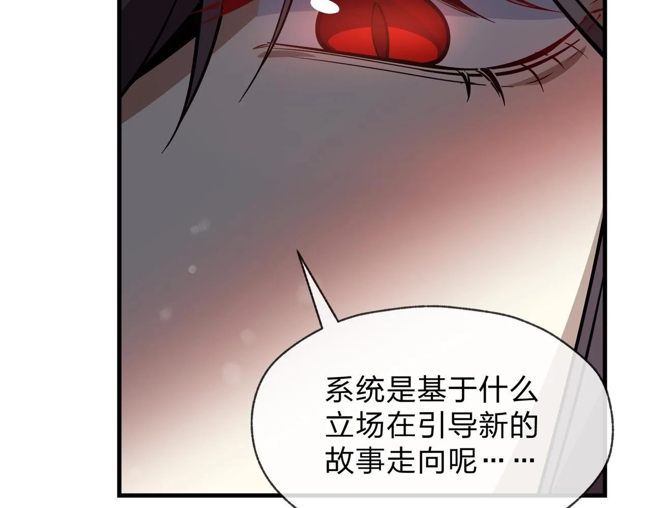 第25话 她是故意的？59