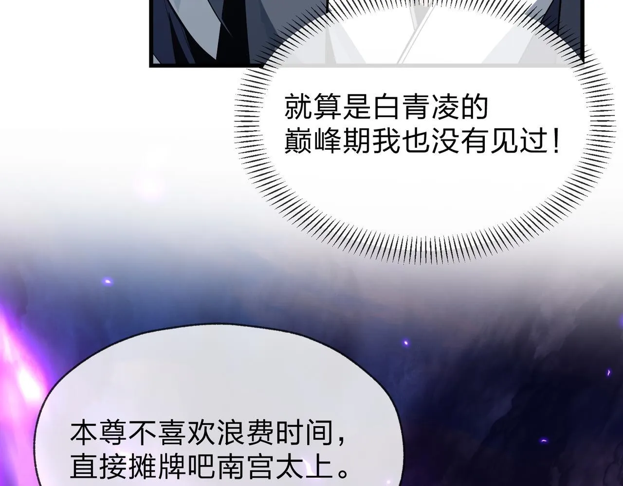 第28话 魔尊天命92