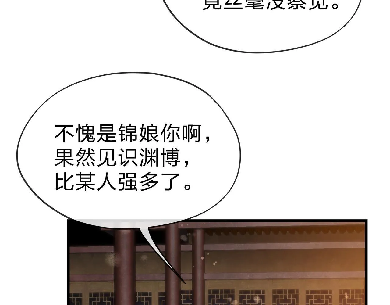 第22话 为你老婆屋外把风101