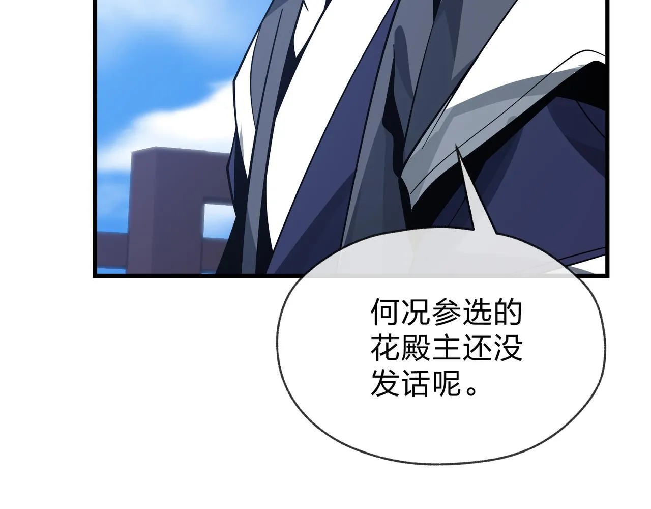 第28话 魔尊天命101