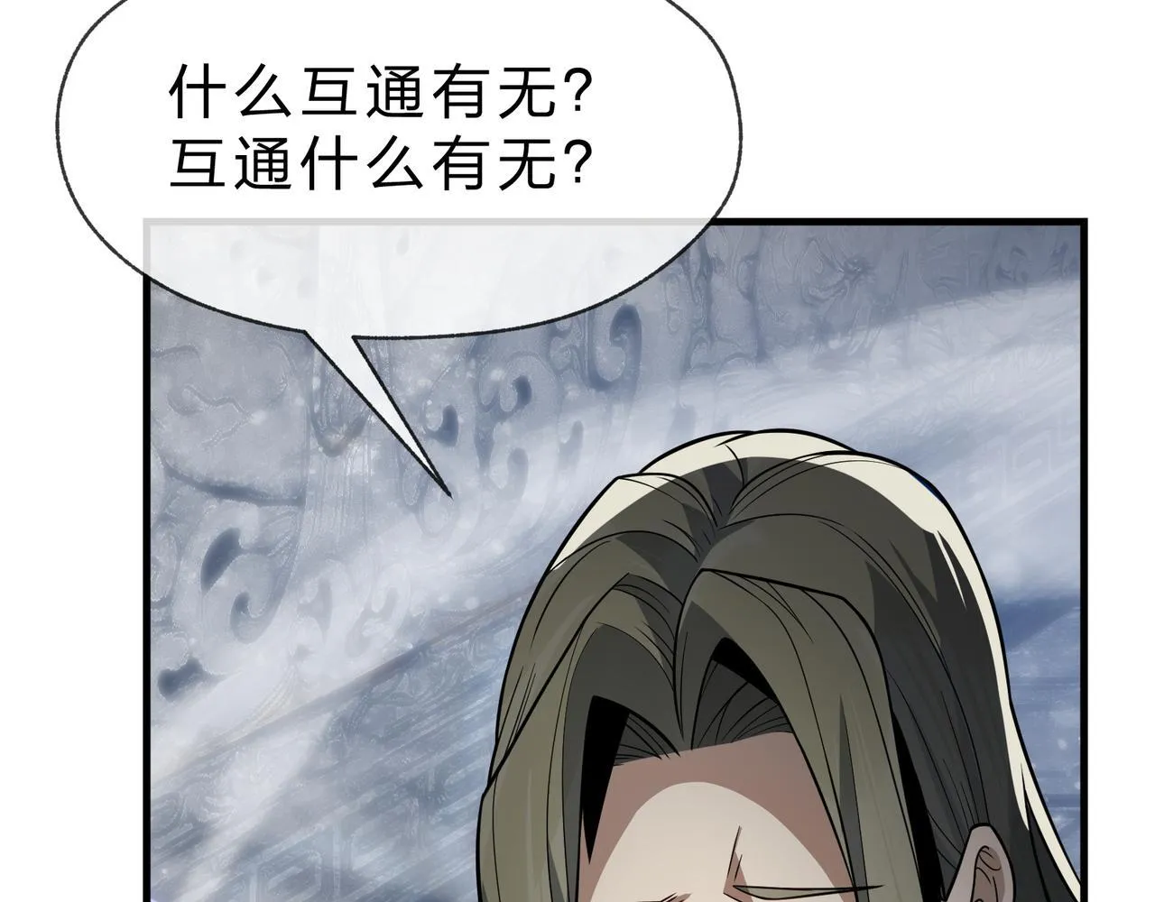 第31话 本尊懒得交待、你不配听！108