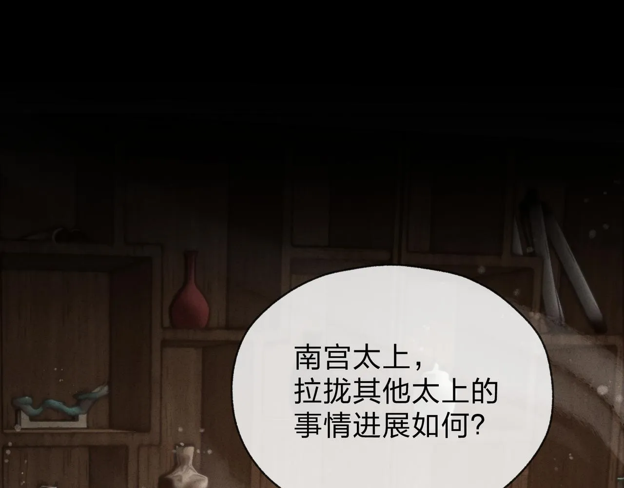 第25话 她是故意的？73