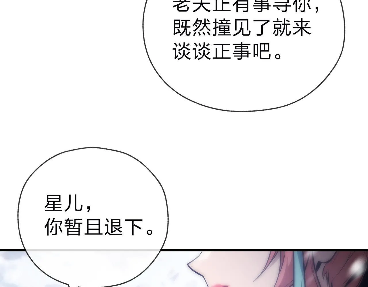 第19话 汝可娶而代之63