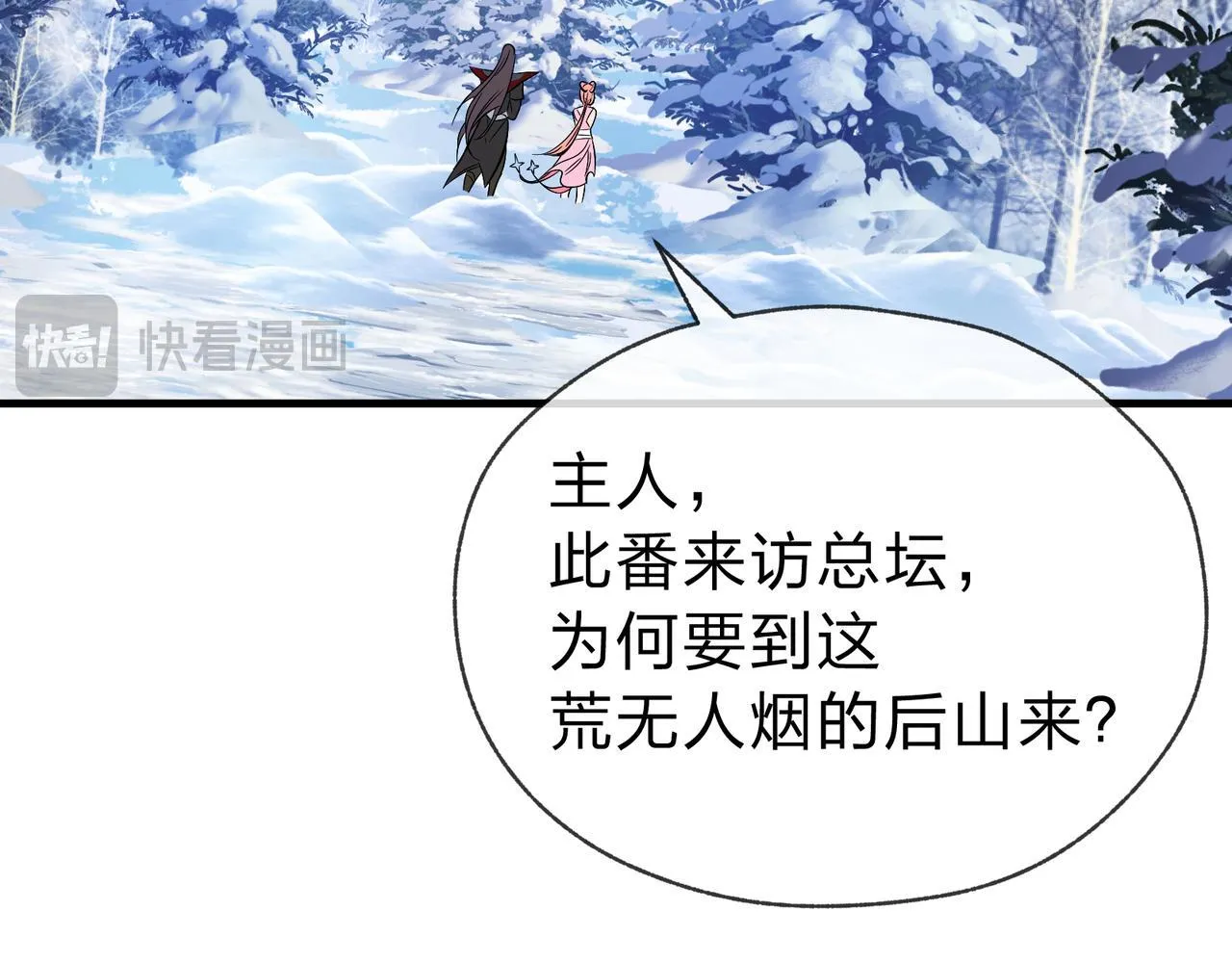 第19话 汝可娶而代之31
