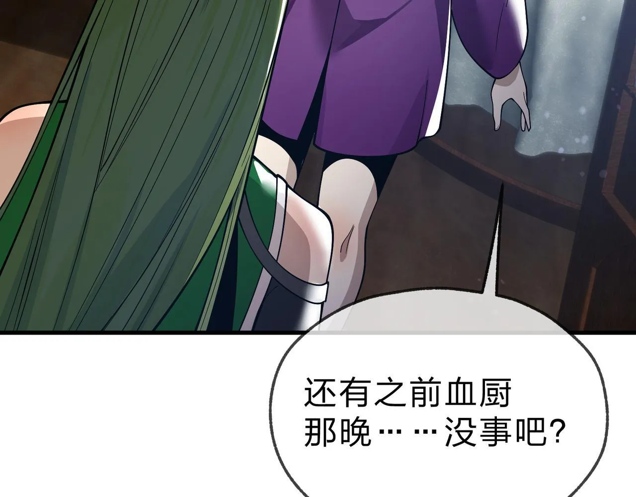 第21话 师尊适可而止吧107